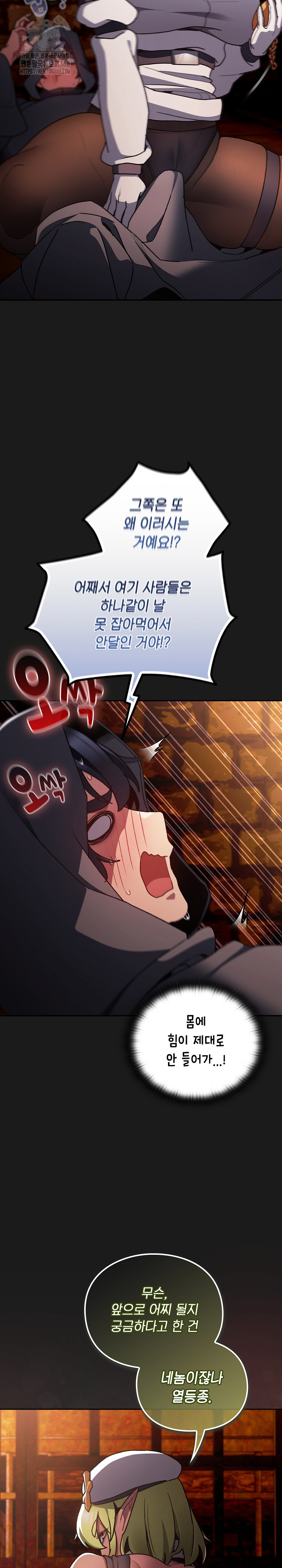 Save the World by Hitting It Raw Chapter 6 - Page 35