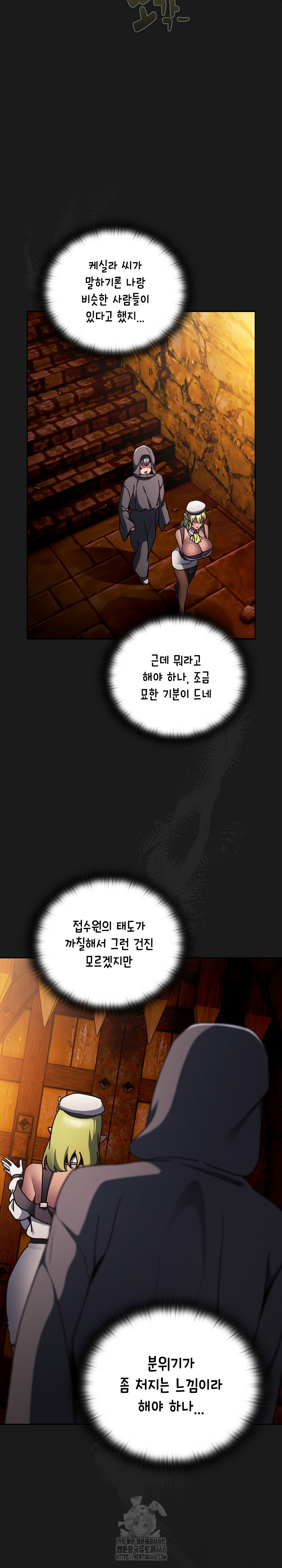 Save the World by Hitting It Raw Chapter 6 - Page 7