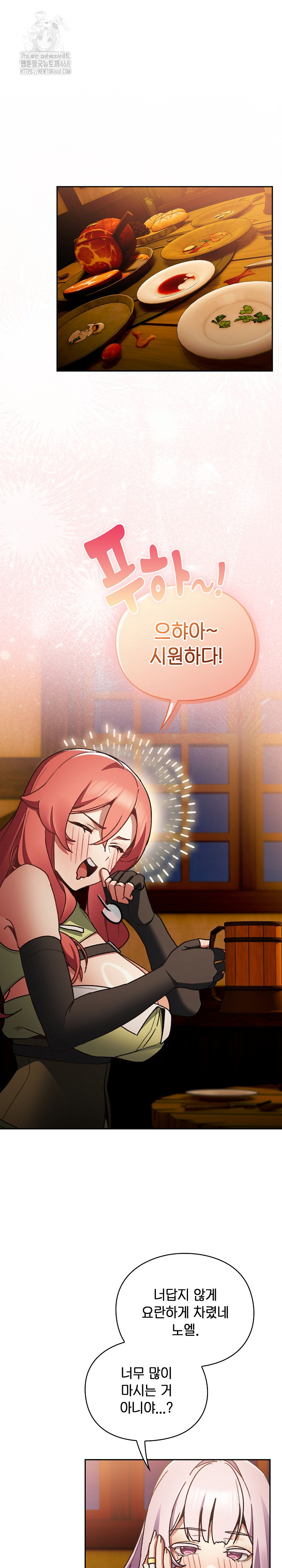 Save the World by Hitting It Raw Chapter 7 - Page 1