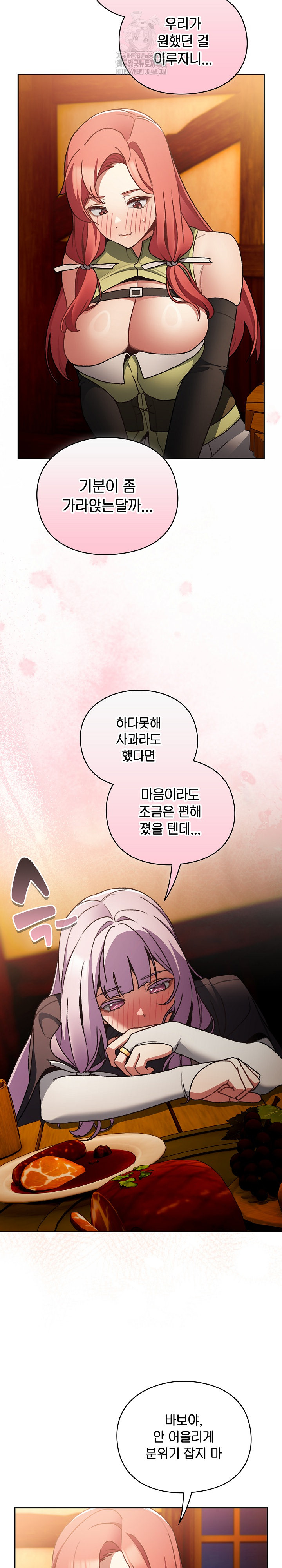 Save the World by Hitting It Raw Chapter 7 - Page 10