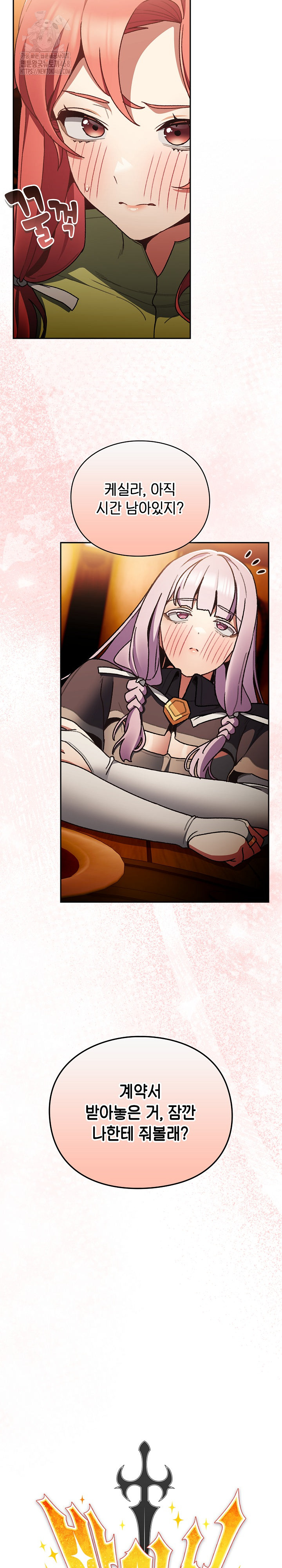 Save the World by Hitting It Raw Chapter 7 - Page 12