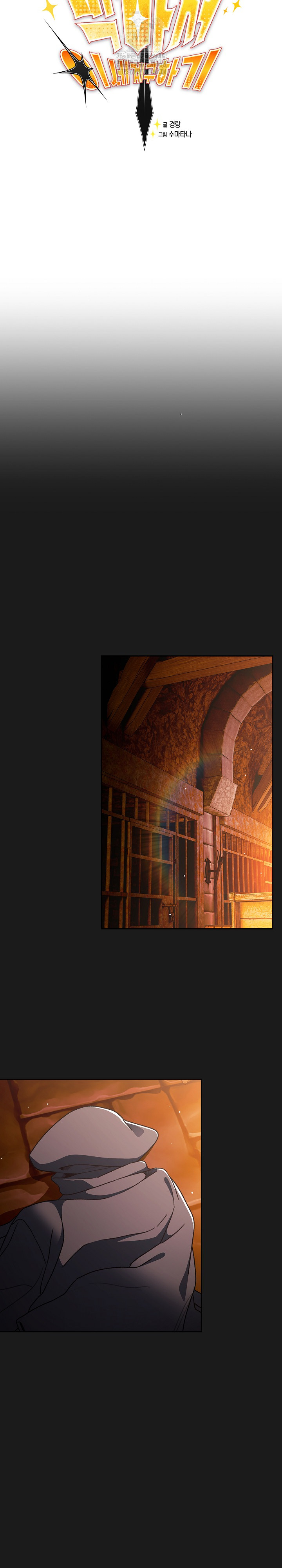 Save the World by Hitting It Raw Chapter 7 - Page 13