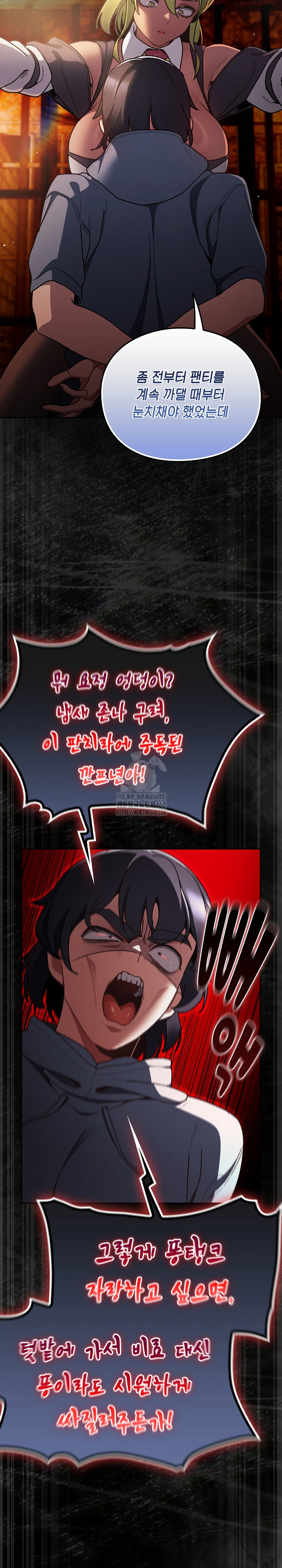 Save the World by Hitting It Raw Chapter 7 - Page 18