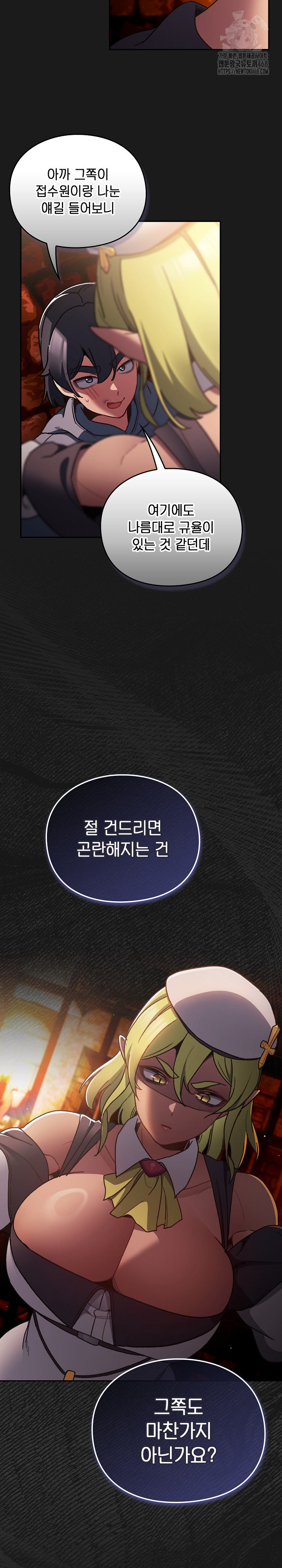 Save the World by Hitting It Raw Chapter 7 - Page 20