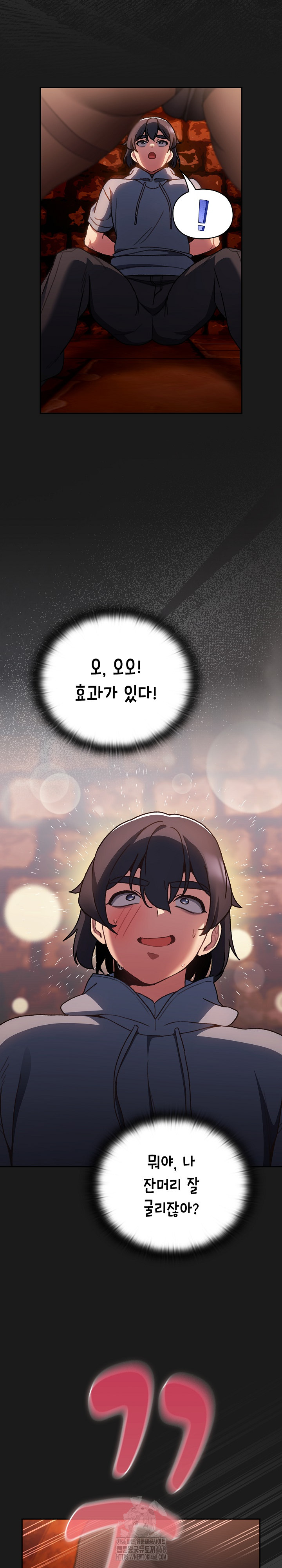 Save the World by Hitting It Raw Chapter 7 - Page 21