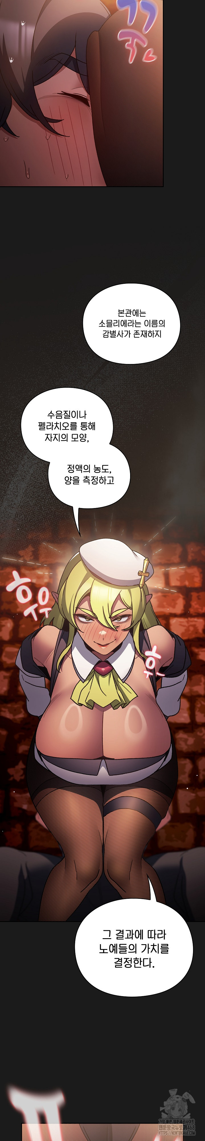 Save the World by Hitting It Raw Chapter 7 - Page 24