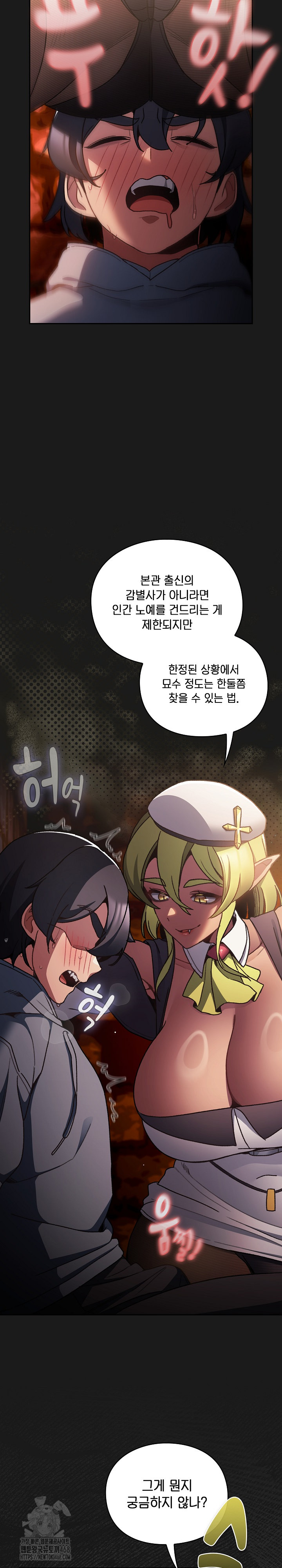 Save the World by Hitting It Raw Chapter 7 - Page 25