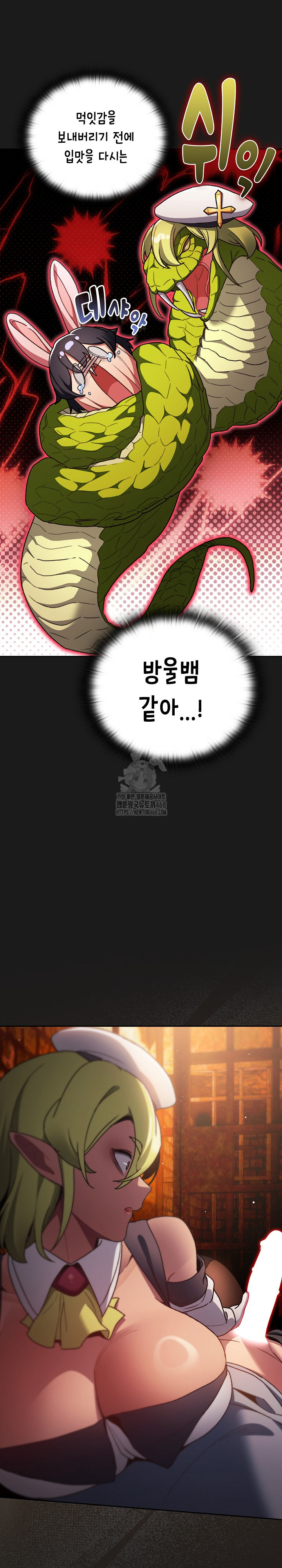 Save the World by Hitting It Raw Chapter 7 - Page 28