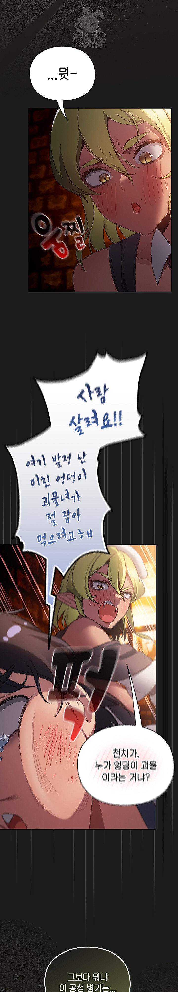 Save the World by Hitting It Raw Chapter 7 - Page 29