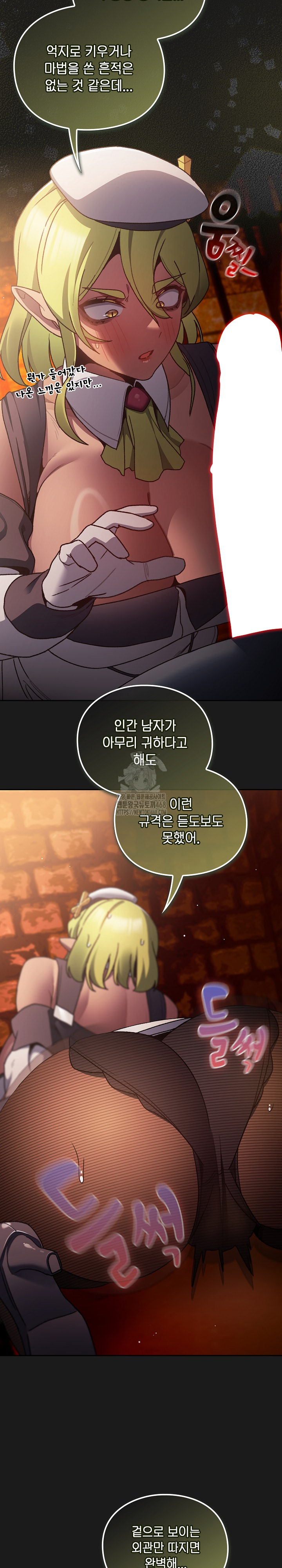 Save the World by Hitting It Raw Chapter 7 - Page 30