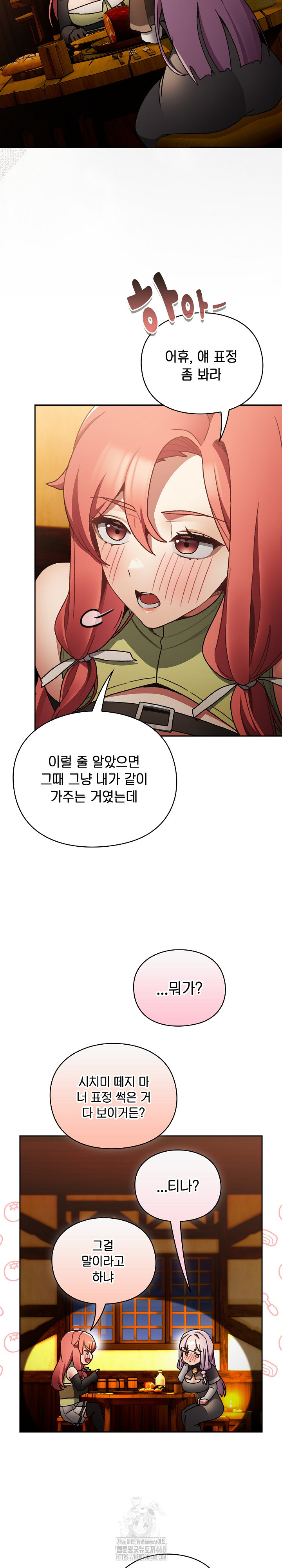 Save the World by Hitting It Raw Chapter 7 - Page 4