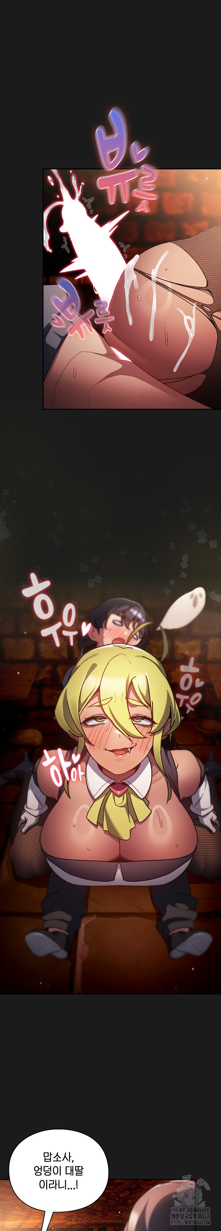 Save the World by Hitting It Raw Chapter 8 - Page 11