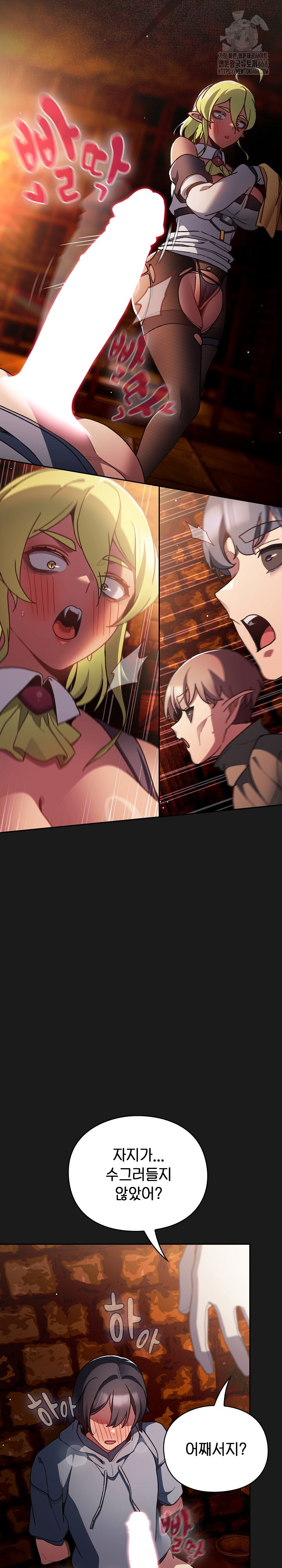 Save the World by Hitting It Raw Chapter 8 - Page 15