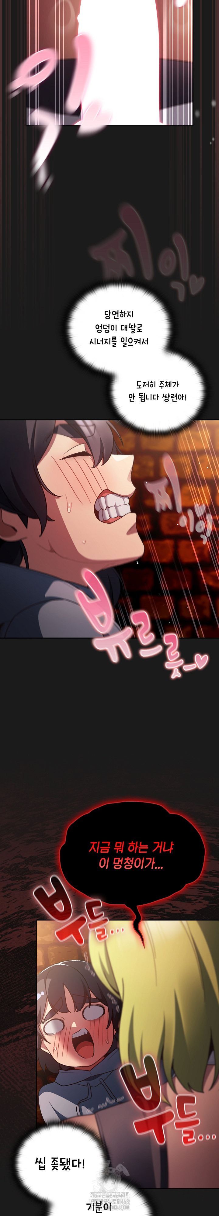 Save the World by Hitting It Raw Chapter 8 - Page 17