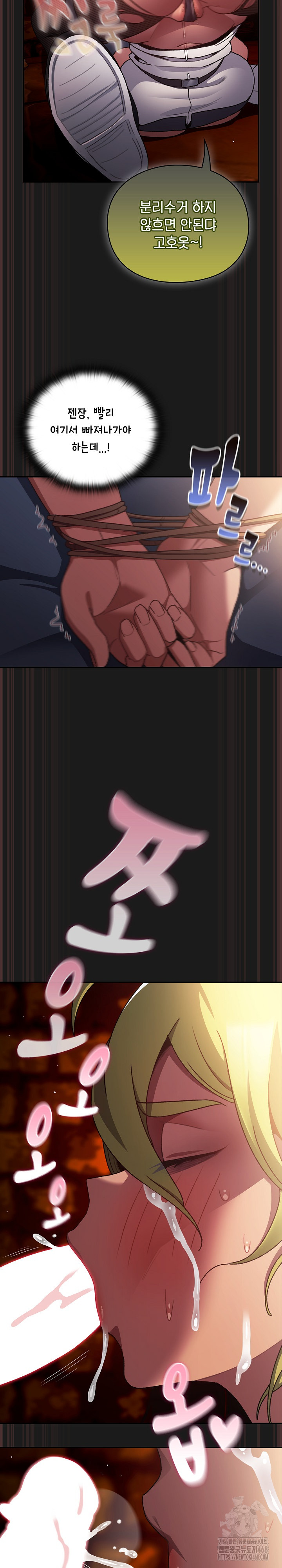 Save the World by Hitting It Raw Chapter 8 - Page 20