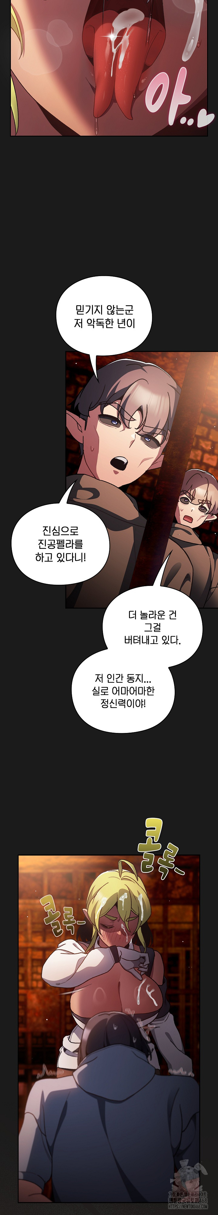 Save the World by Hitting It Raw Chapter 8 - Page 22