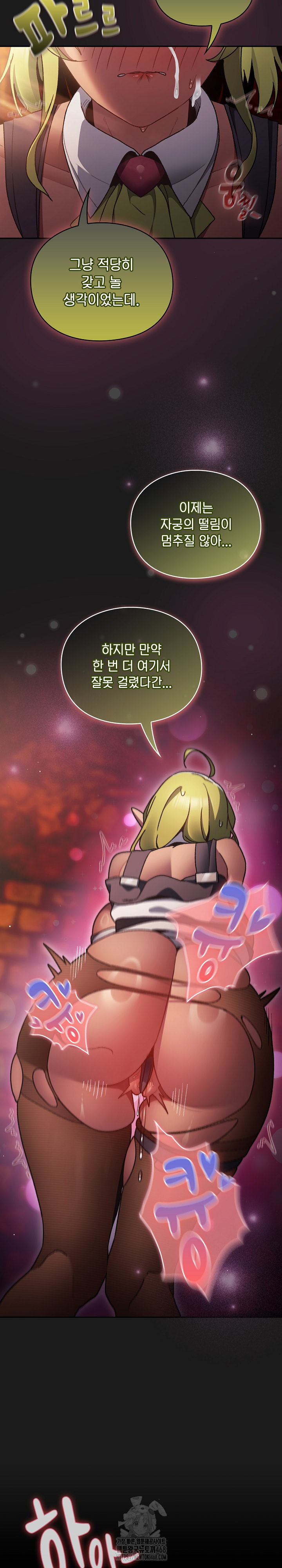 Save the World by Hitting It Raw Chapter 8 - Page 24