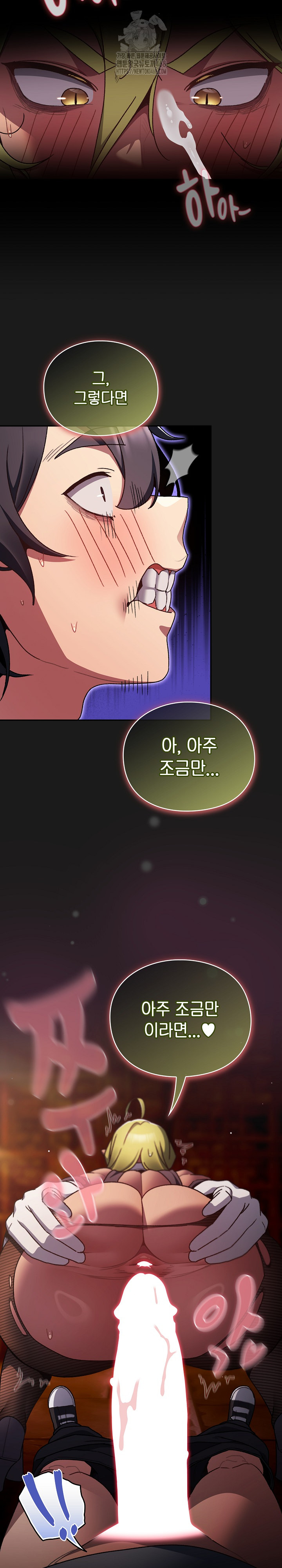 Save the World by Hitting It Raw Chapter 8 - Page 25