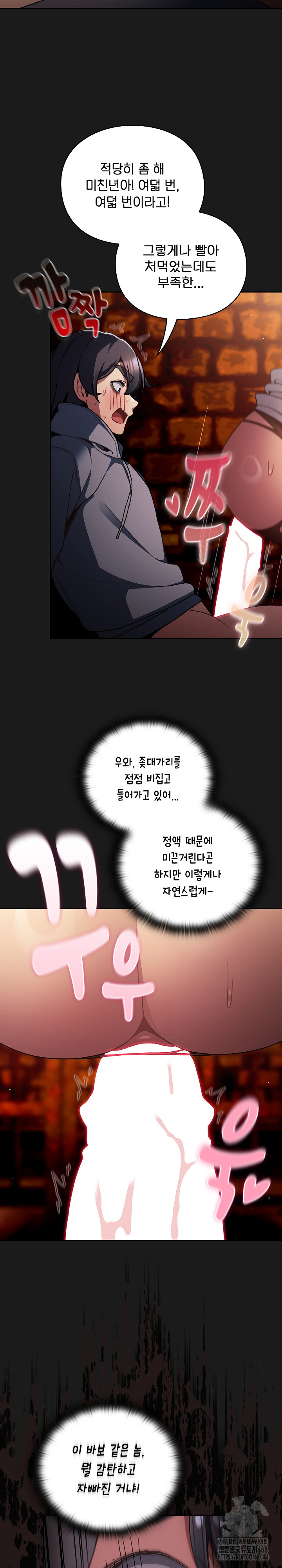 Save the World by Hitting It Raw Chapter 8 - Page 26