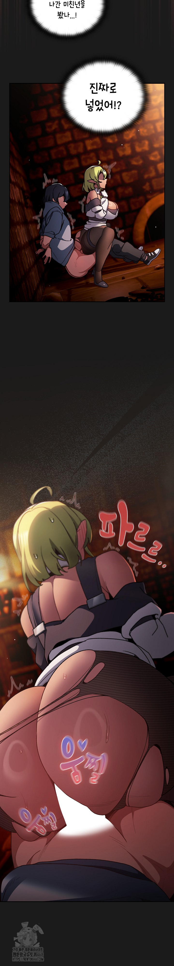 Save the World by Hitting It Raw Chapter 8 - Page 3