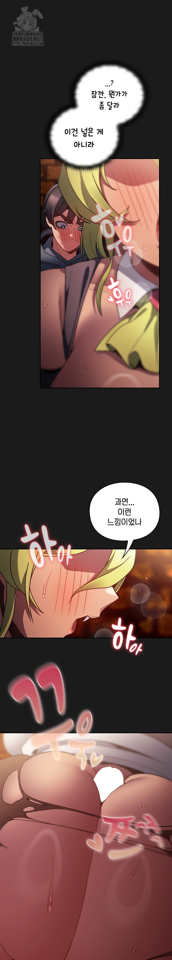 Save the World by Hitting It Raw Chapter 8 - Page 4