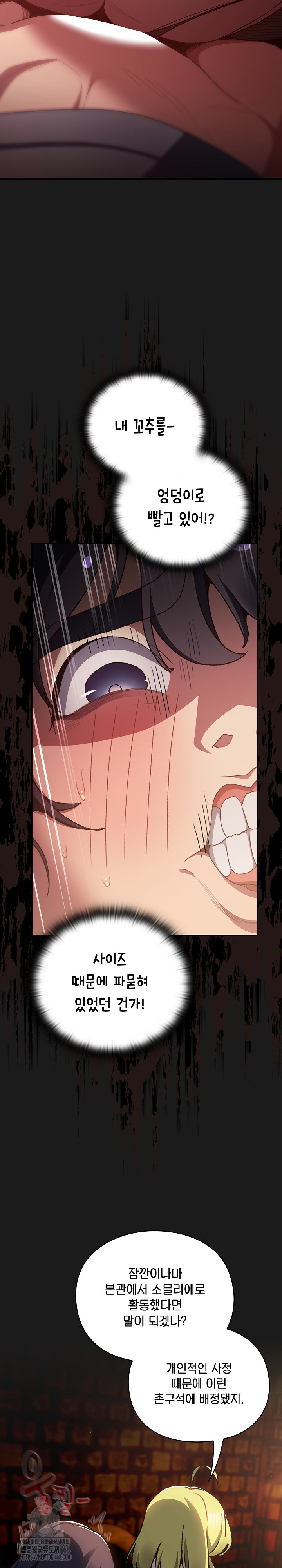 Save the World by Hitting It Raw Chapter 8 - Page 5