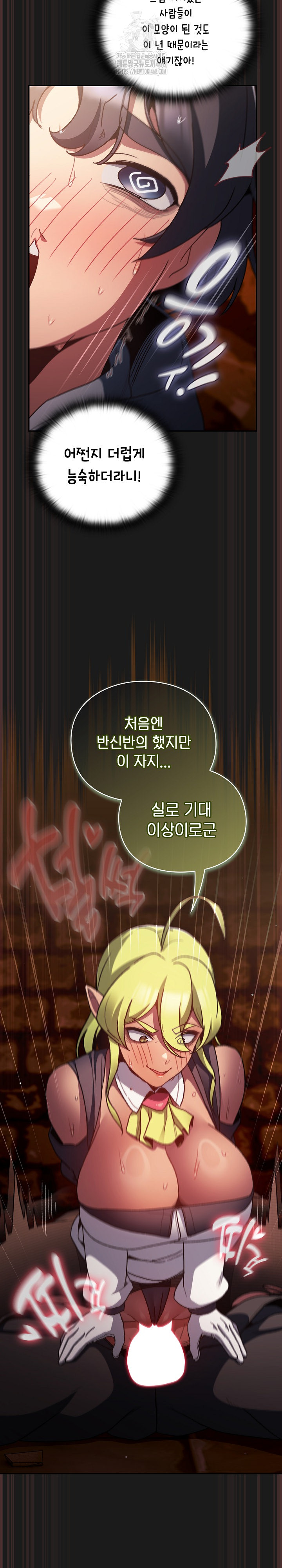 Save the World by Hitting It Raw Chapter 8 - Page 7