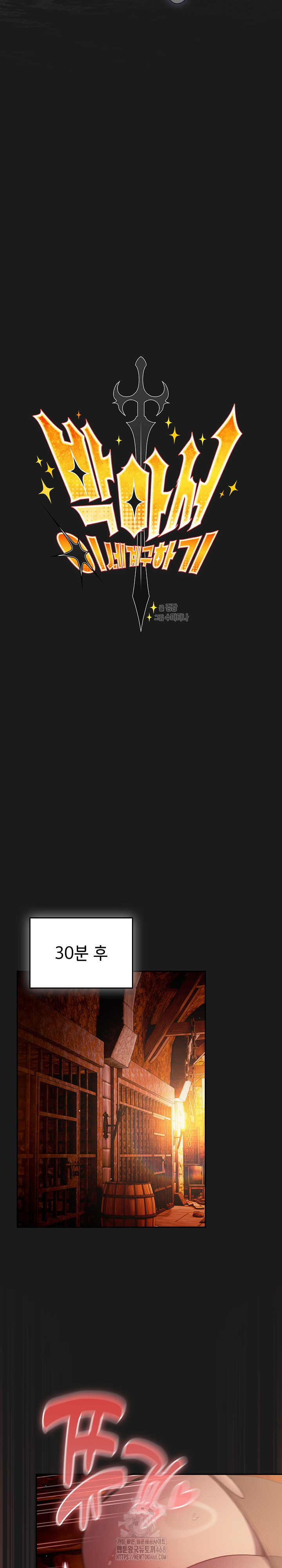 Save the World by Hitting It Raw Chapter 9 - Page 11