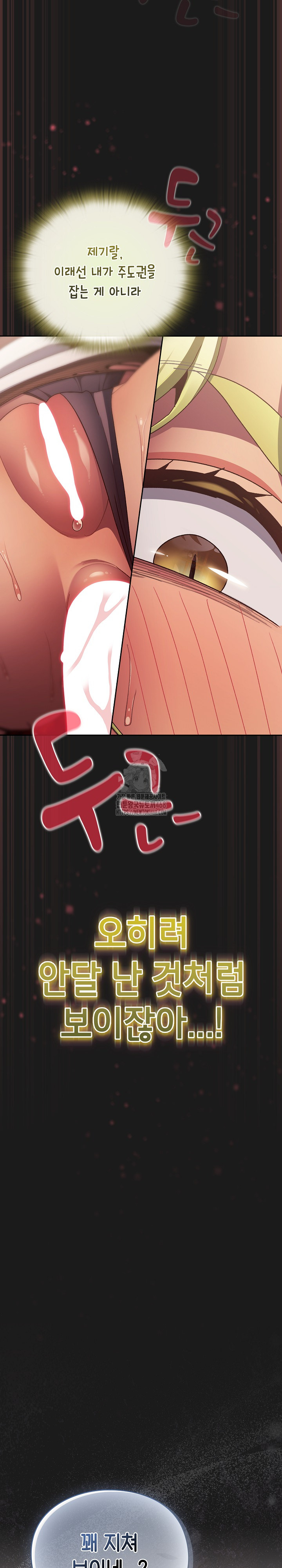 Save the World by Hitting It Raw Chapter 9 - Page 20