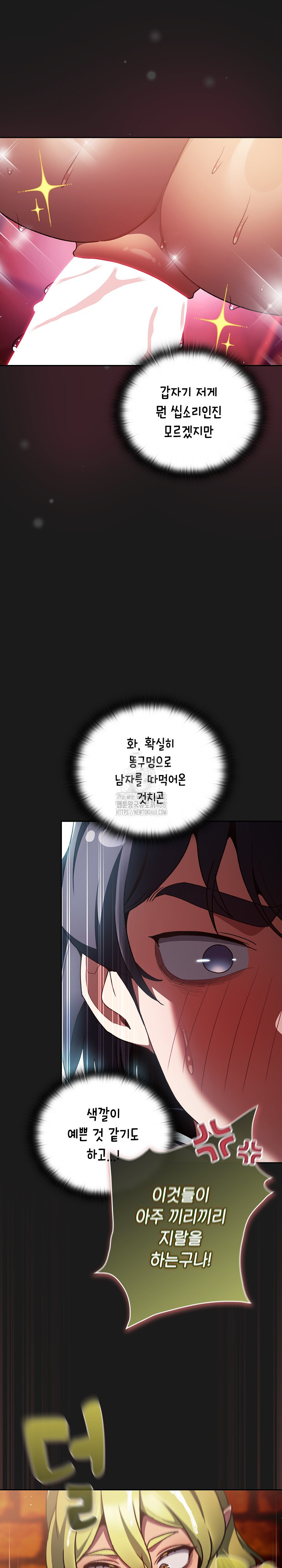 Save the World by Hitting It Raw Chapter 9 - Page 26