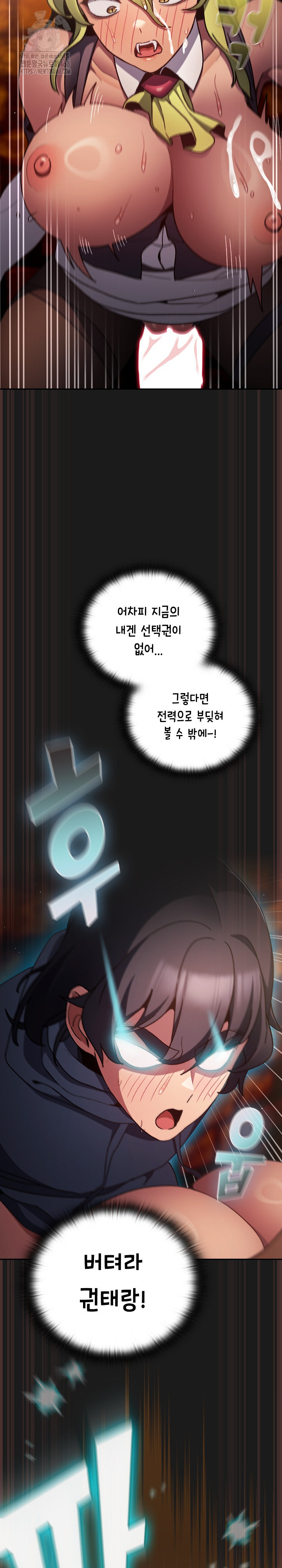 Save the World by Hitting It Raw Chapter 9 - Page 27