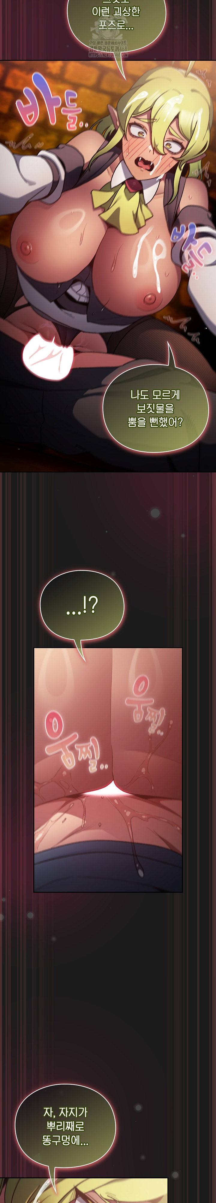 Save the World by Hitting It Raw Chapter 9 - Page 29