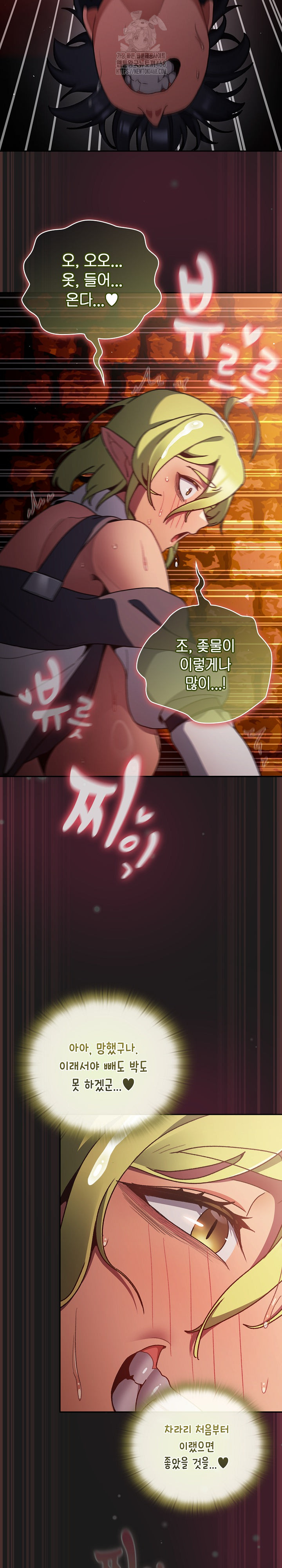 Save the World by Hitting It Raw Chapter 9 - Page 31