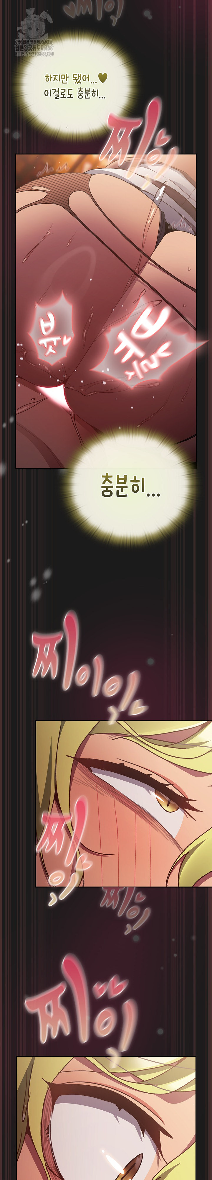 Save the World by Hitting It Raw Chapter 9 - Page 32