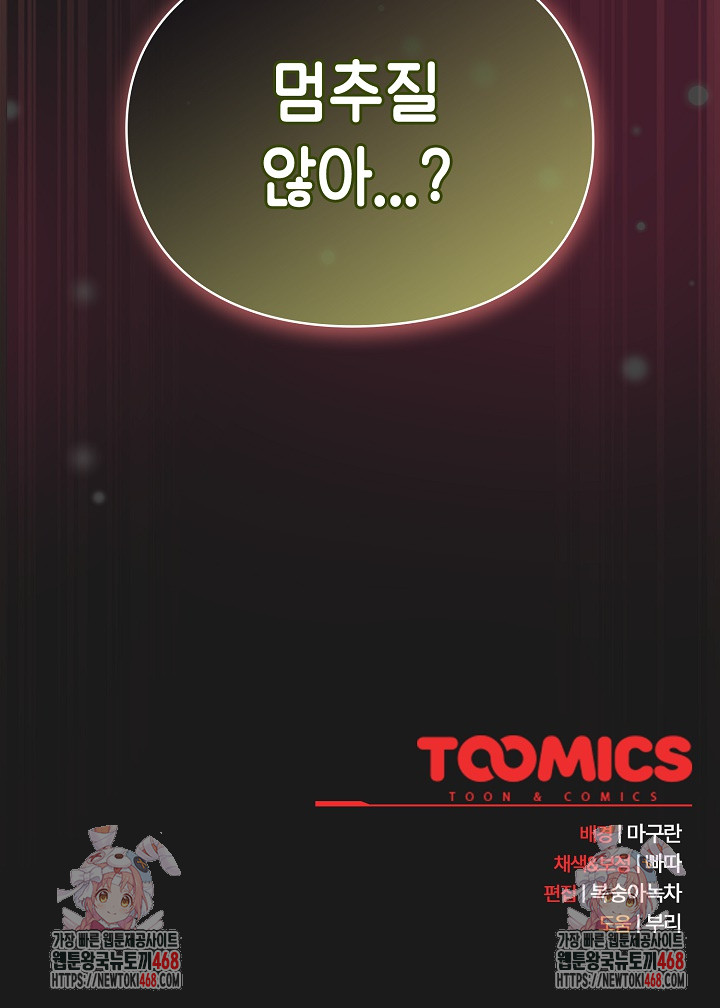 Save the World by Hitting It Raw Chapter 9 - Page 34