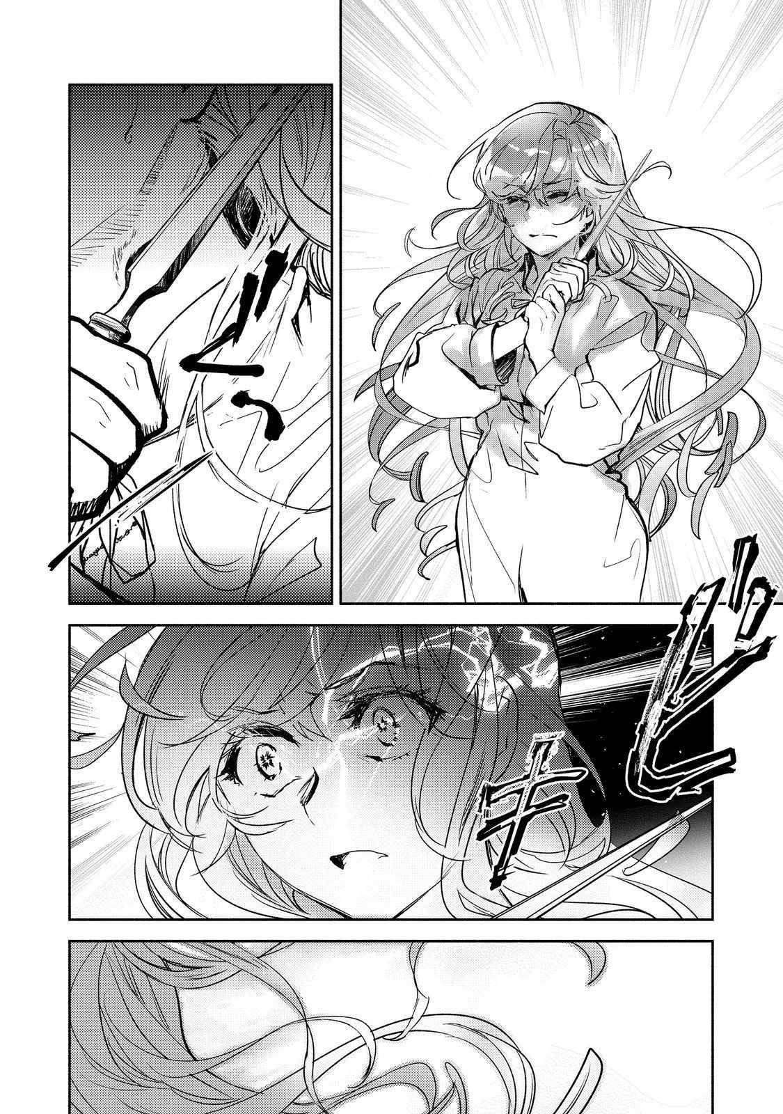 The Most Powerful Mage with Zero Magic Power: “I Told You Your Magic Theory was Wrong, Didn’t I?” Chapter 15 - Page 14