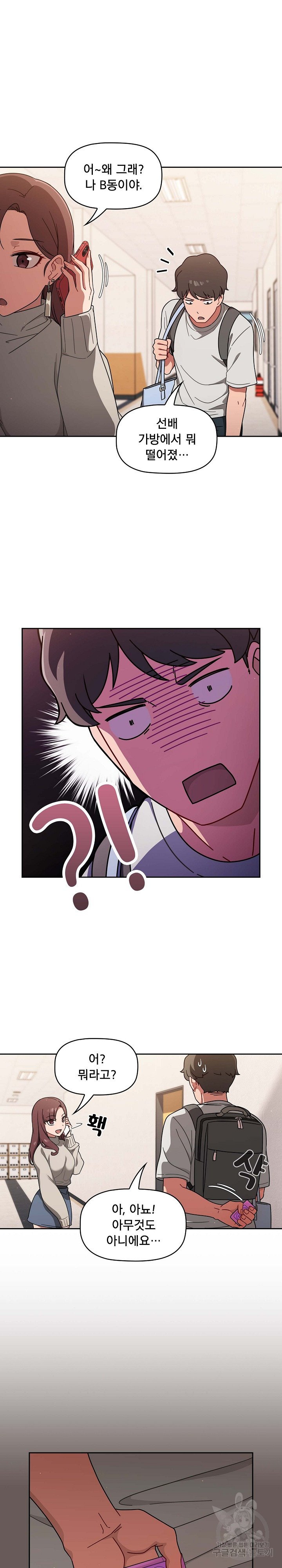 Swichon Raw Chapter 1 - Page 16