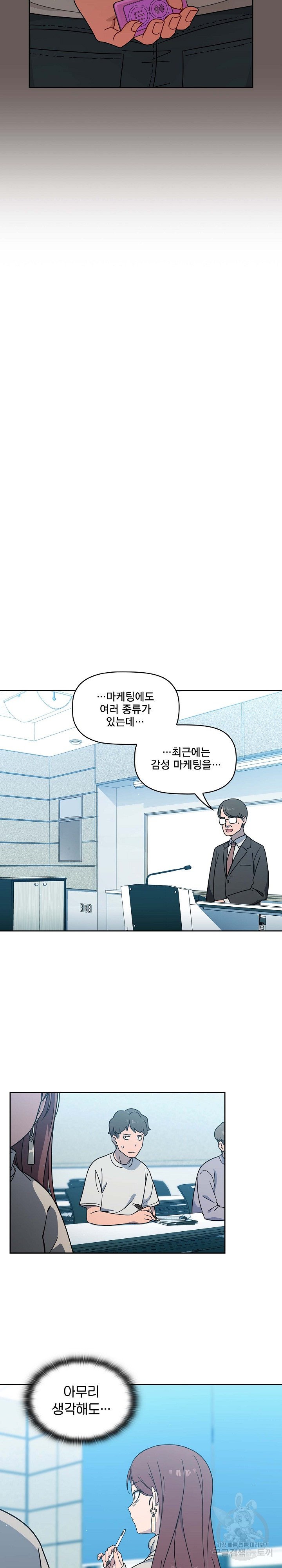 Swichon Raw Chapter 1 - Page 17