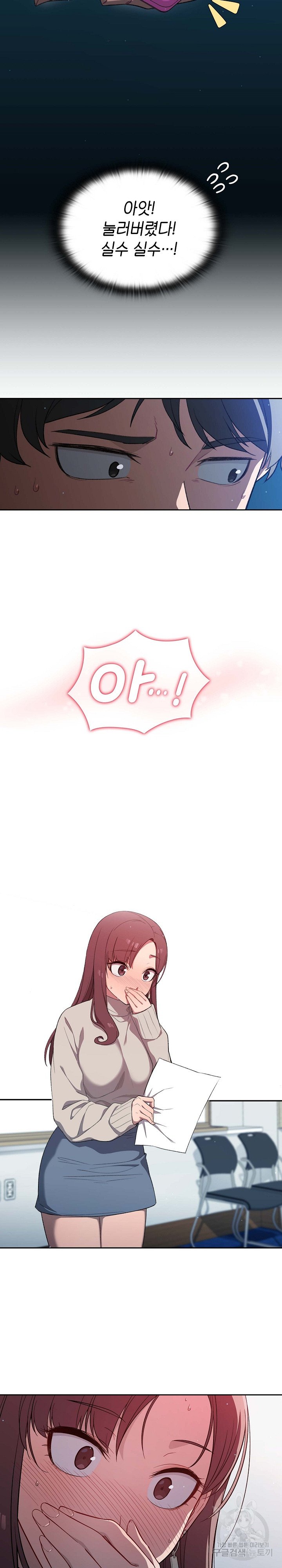 Swichon Raw Chapter 1 - Page 22