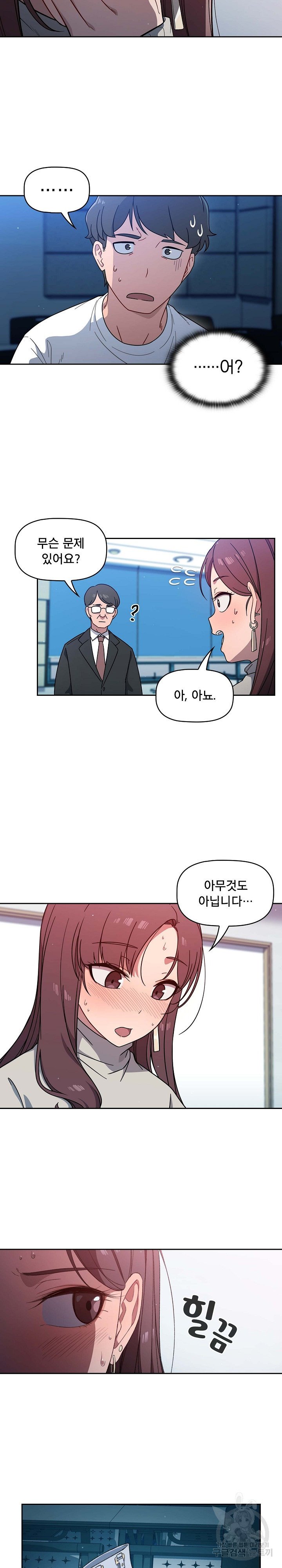 Swichon Raw Chapter 1 - Page 23