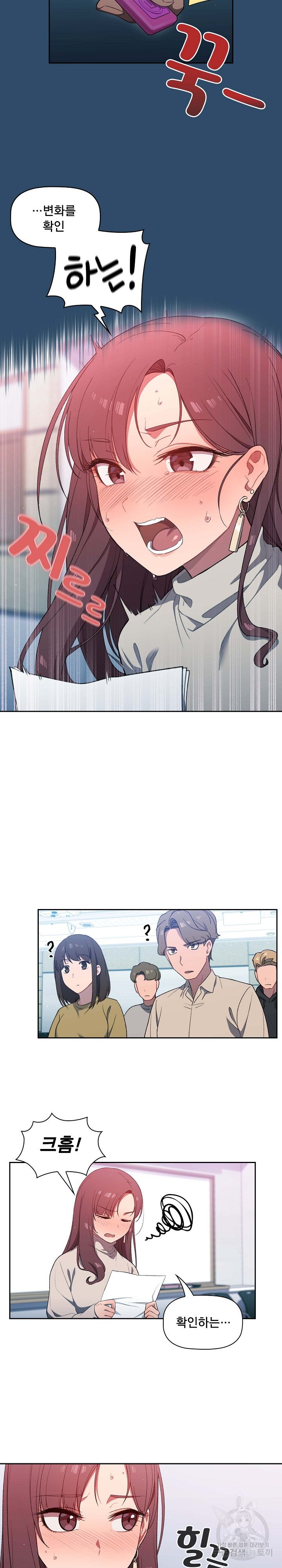 Swichon Raw Chapter 1 - Page 25