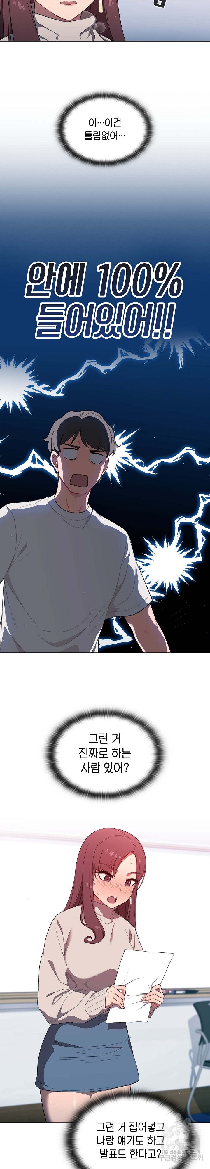 Swichon Raw Chapter 1 - Page 26