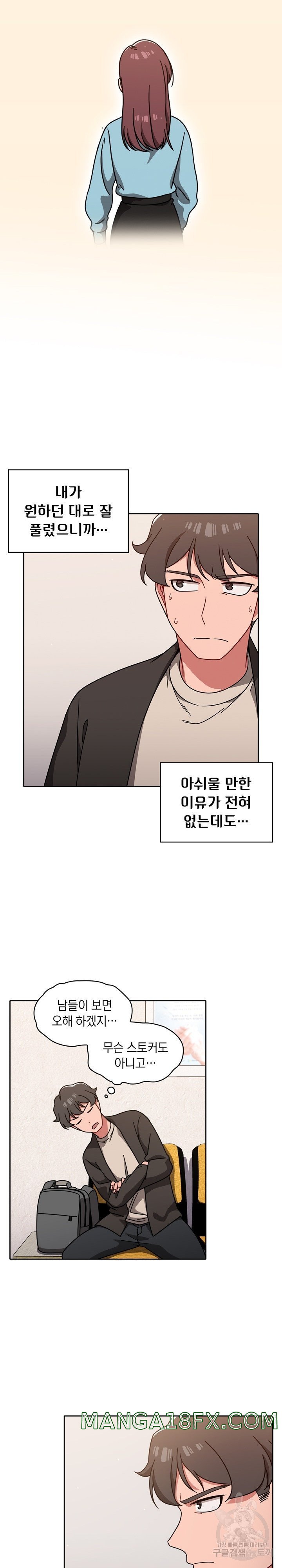 Swichon Raw Chapter 10 - Page 12