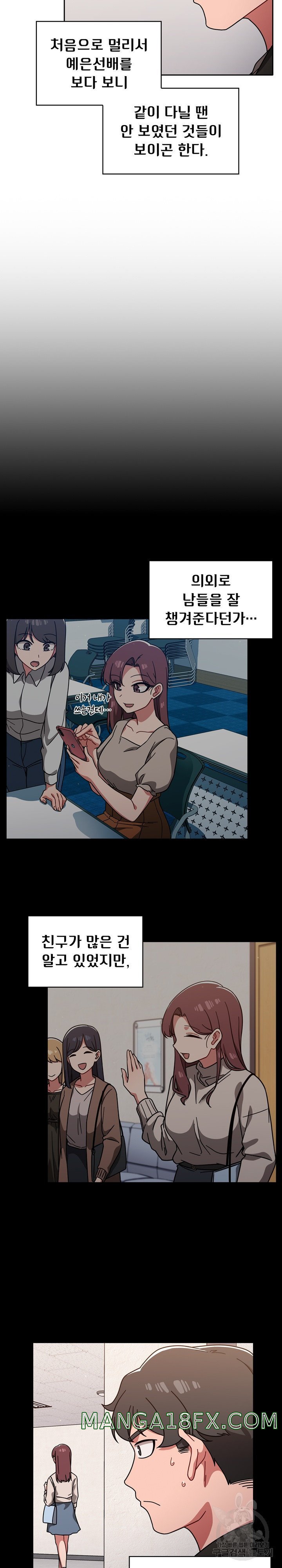 Swichon Raw Chapter 10 - Page 13