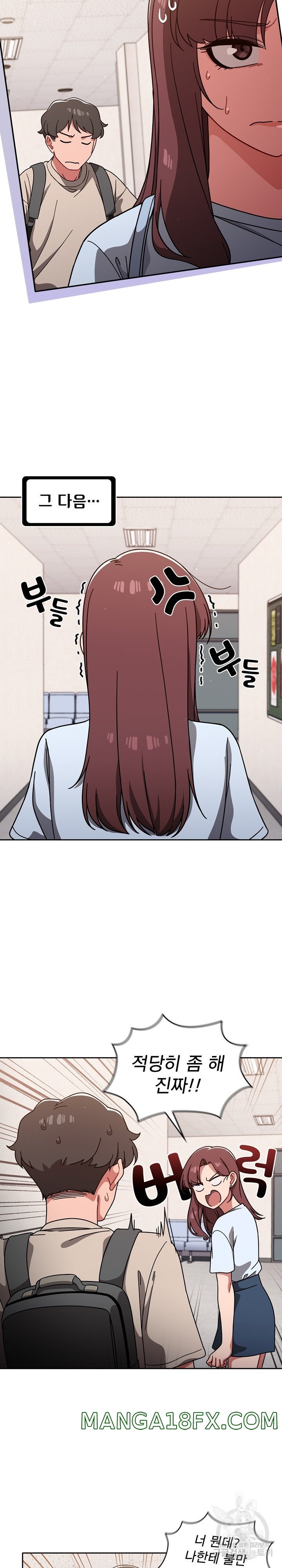 Swichon Raw Chapter 10 - Page 17