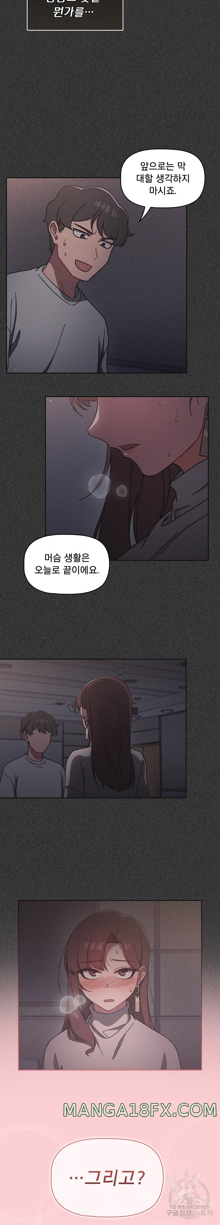 Swichon Raw Chapter 10 - Page 6