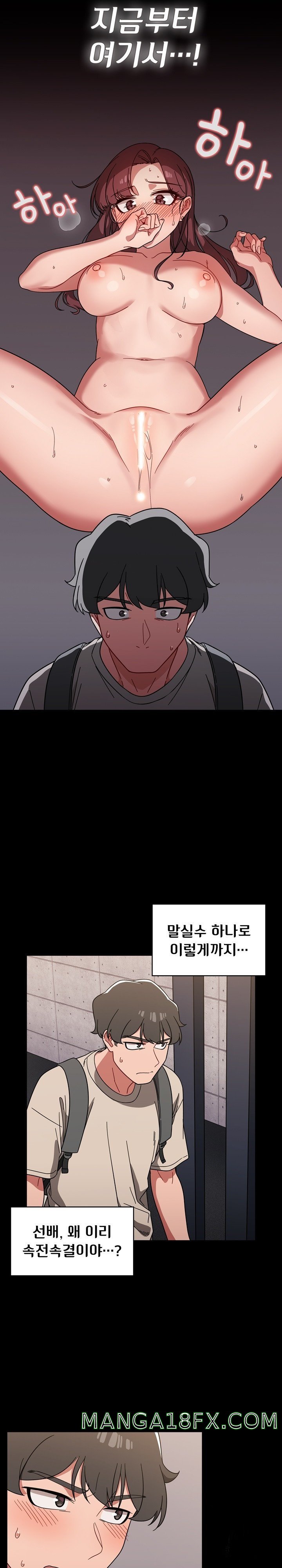 Swichon Raw Chapter 11 - Page 18