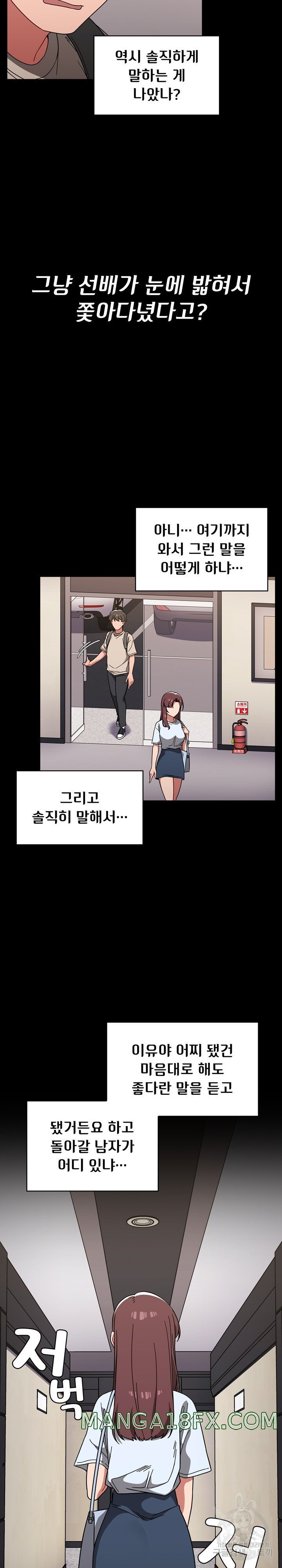 Swichon Raw Chapter 11 - Page 19