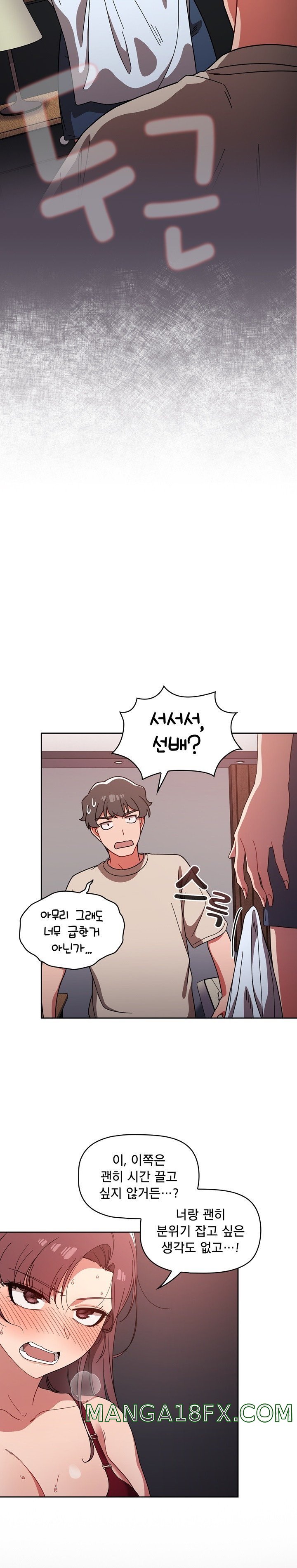 Swichon Raw Chapter 11 - Page 22