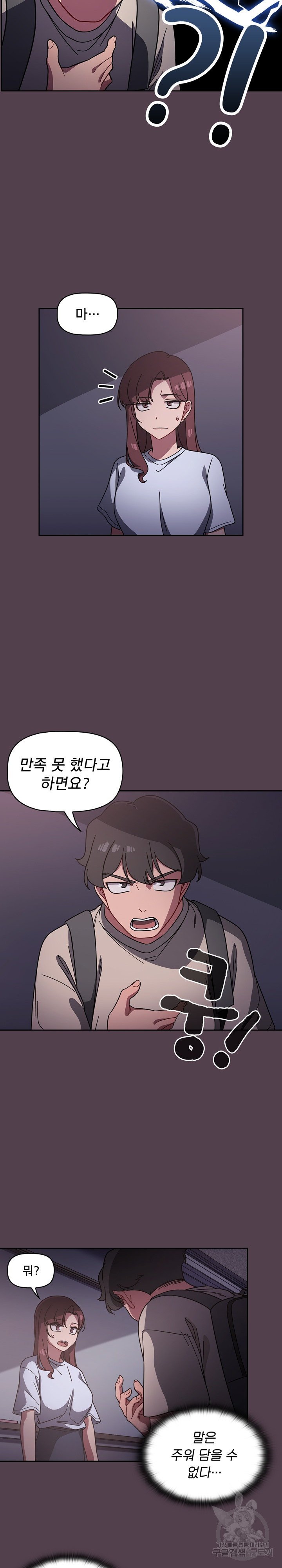 Swichon Raw Chapter 11 - Page 4